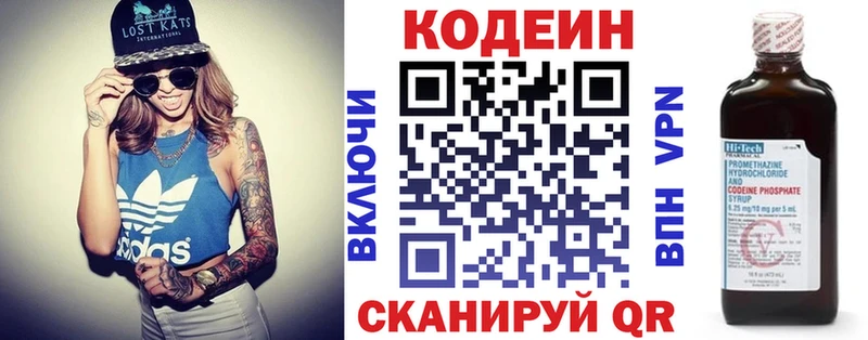 продажа наркотиков  Берёзовка  Кодеин Purple Drank 