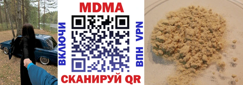 МДМА Molly  купить закладку  Берёзовка 