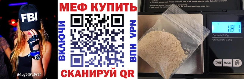 Меф VHQ  Берёзовка 